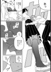 皆にバレたらどうなるかな試し読み6ページ