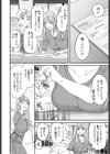 刺激強めっ！試し読み2ページ