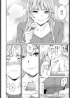 刺激強めっ！試し読み4ページ