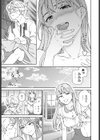 刺激強めっ！試し読み7ページ