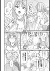 刺激強めっ！試し読み8ページ