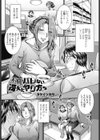 不倫のバレない冴えたヤリ方？試し読み1ページ