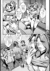 不倫のバレない冴えたヤリ方？試し読み3ページ