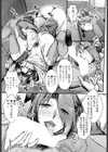 不倫のバレない冴えたヤリ方？試し読み5ページ