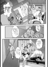 不倫のバレない冴えたヤリ方？試し読み7ページ
