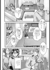 不倫のバレない冴えたヤリ方？試し読み8ページ
