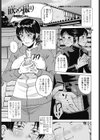嵌め撮り試し読み1ページ