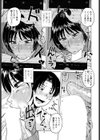 嵌め撮り試し読み3ページ
