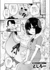 あっくん嫌い！試し読み3ページ