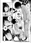 あっくん嫌い！試し読み4ページ