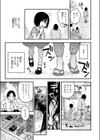 あっくん嫌い！試し読み5ページ