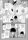 あっくん嫌い！試し読み7ページ