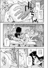 あっくん嫌い！試し読み9ページ