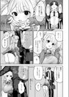 イヴちゃんは電波女試し読み5ページ