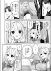 イヴちゃんは電波女試し読み6ページ