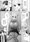 イヴちゃんは電波女試し読み7ページ