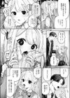 イヴちゃんは電波女試し読み8ページ