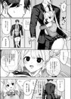 イヴちゃんは電波女試し読み9ページ
