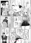 イヴちゃんは電波女試し読み10ページ