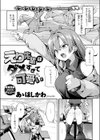 えり先輩はダメすぎて可愛い試し読み3ページ