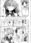 えり先輩はダメすぎて可愛い試し読み5ページ