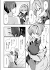 えり先輩はダメすぎて可愛い試し読み6ページ