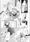 えり先輩はダメすぎて可愛い試し読み7ページ