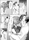 えり先輩はダメすぎて可愛い試し読み9ページ