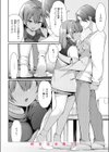えり先輩はダメすぎて可愛い試し読み10ページ
