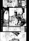 とかげの指切り試し読み3ページ