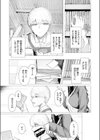 とかげの指切り試し読み5ページ