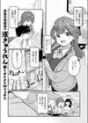 みずほちゃんは縛ると悦ぶ試し読み3ページ