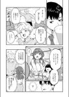 みずほちゃんは縛ると悦ぶ試し読み4ページ