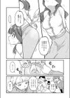 みずほちゃんは縛ると悦ぶ試し読み6ページ