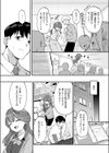 みずほちゃんは縛ると悦ぶ試し読み9ページ