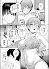 渇いた水着試し読み5ページ