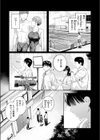 渇いた水着試し読み7ページ