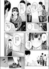 渇いた水着試し読み8ページ