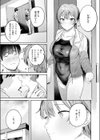 渇いた水着試し読み9ページ