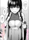 春を追う試し読み1ページ