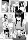 春を追う試し読み4ページ
