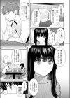 春を追う試し読み5ページ