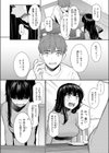 春を追う試し読み6ページ
