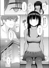 春を追う試し読み8ページ