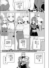 女王様ゲーム試し読み3ページ