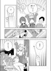 女王様ゲーム試し読み9ページ