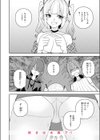 女王様ゲーム試し読み10ページ