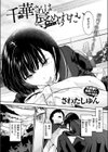 千華さんは辱められたい試し読み4ページ