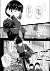 千華さんは辱められたい試し読み6ページ