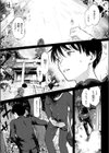 千華さんは辱められたい試し読み7ページ